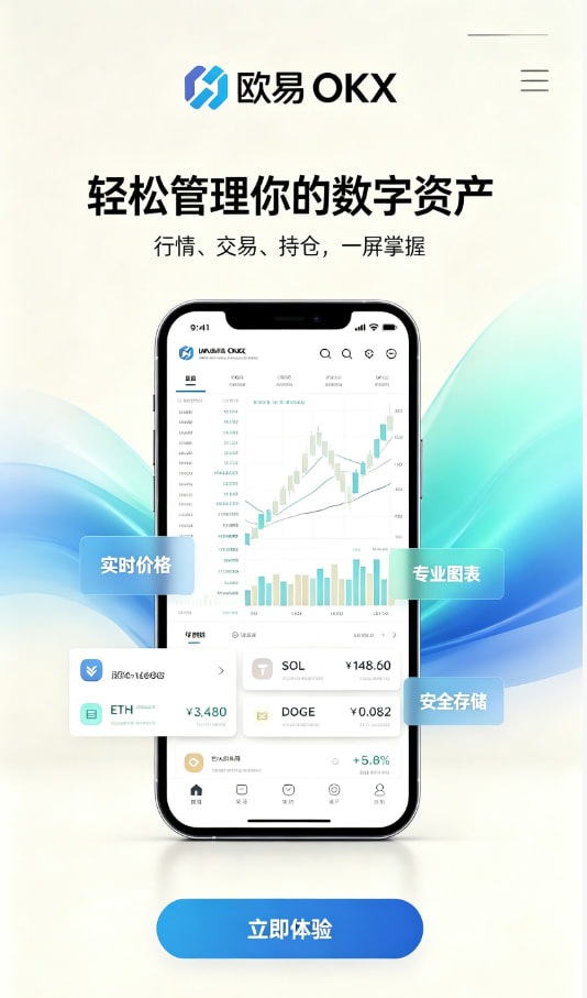 欧交易所app下载官网图文介绍